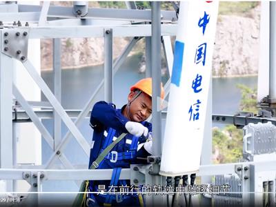 中國電信安徽公司的視頻