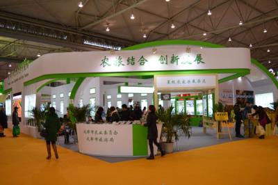 2014年農(nóng)業(yè)博覽會