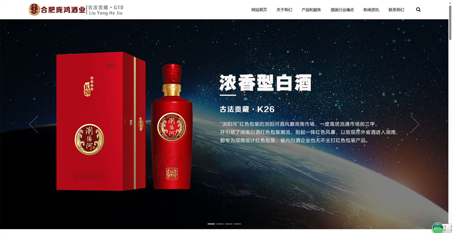 合肥龐鴻酒業(yè)