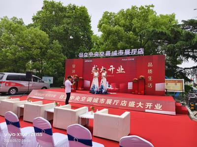 日立中央空調(diào)城市展廳店