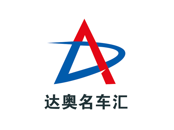 達(dá)奧名車(chē)匯